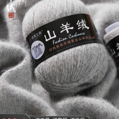 正品纯山羊绒线100%中粗毛线团手工编织diy毛衣围巾材料包送男友