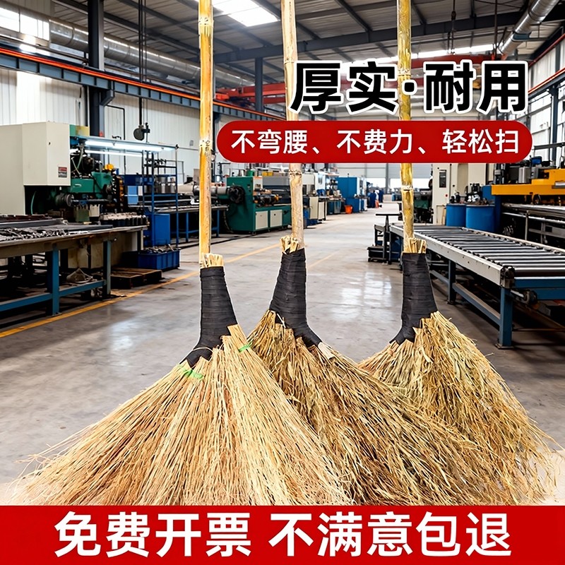 金丝草扫帚竹扫把观音草大号老式户外马路环卫工车间庭院扫地笤帚