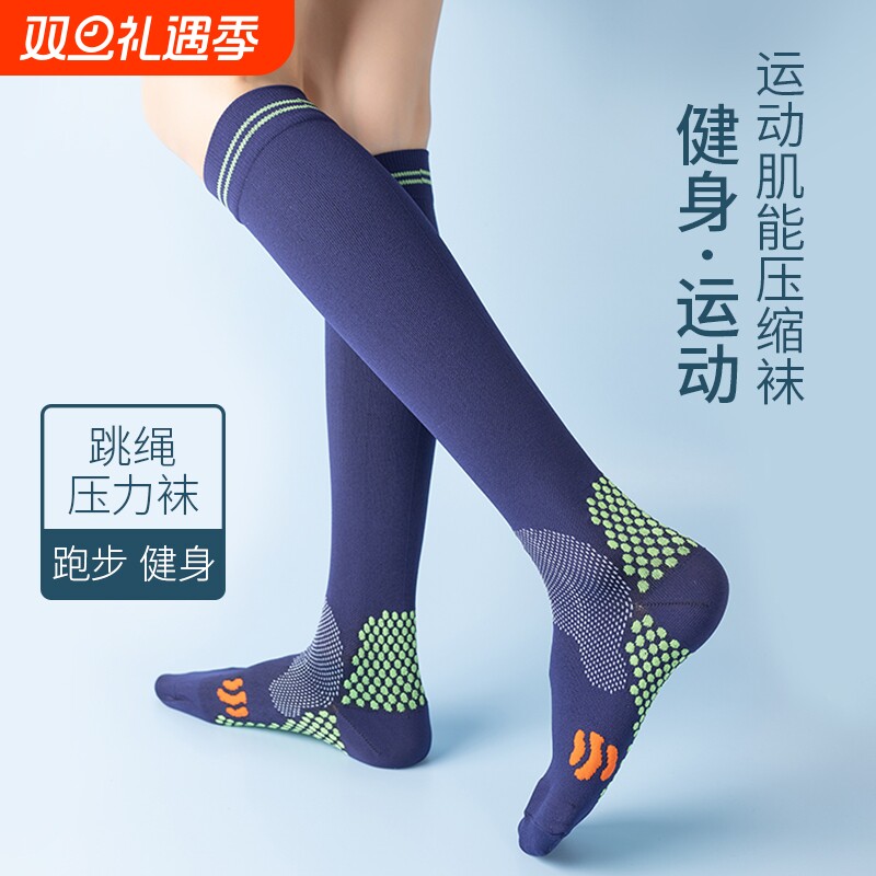 袜子女运动袜压力健身跳操小腿跳绳高压力塑形瑜伽跑步袜子压力袜