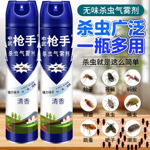 杀虫剂气雾剂家用室内无毒灭蚊子
