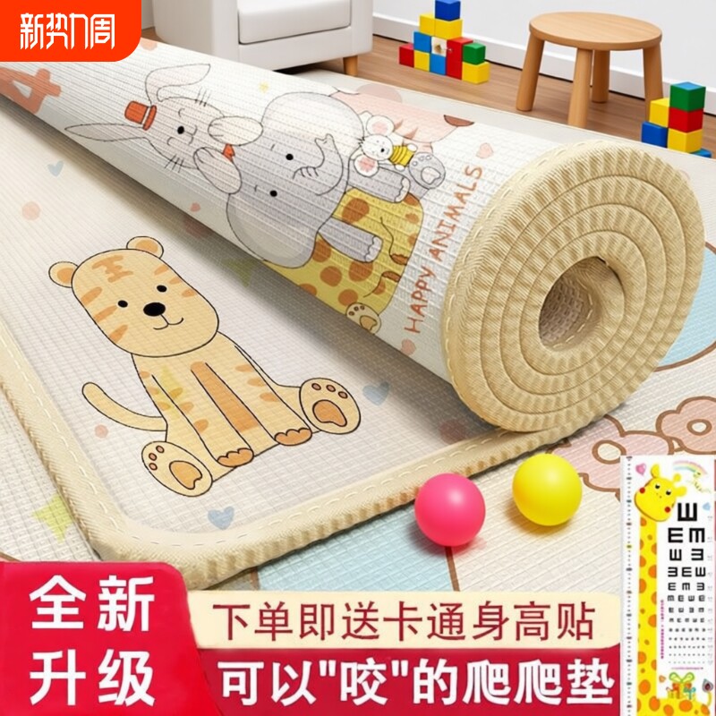 食品级PE儿童爬爬垫爬行垫0婴儿加厚防摔地垫家用宝宝防滑防水