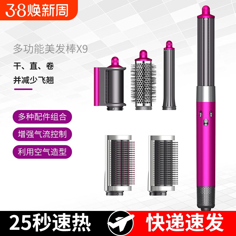 2025吹风机高端卷发器造型器吹风梳卷发棒直发梳X9负离子多功能