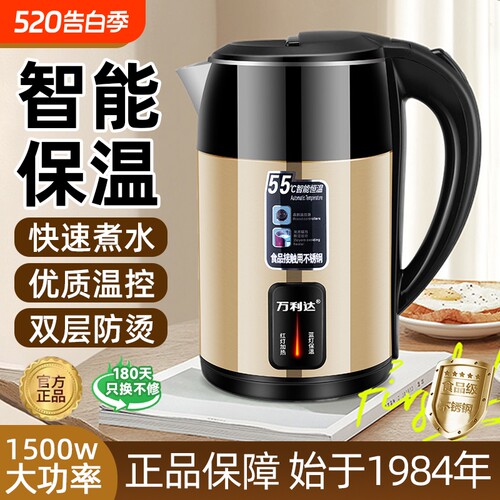 万利达烧水壶2026新款家用保温一体全自动断电智能恒温泡茶电热壶