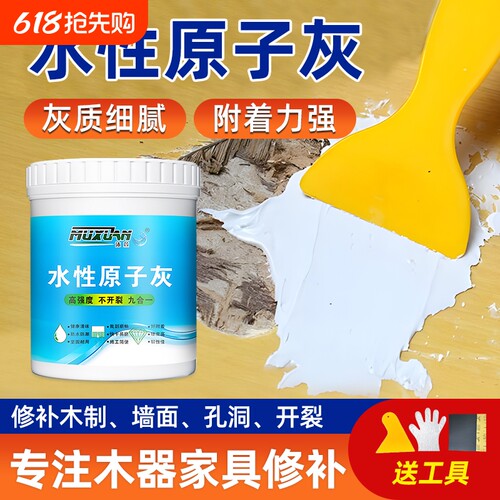 水性原子灰木器裂缝修补腻子膏