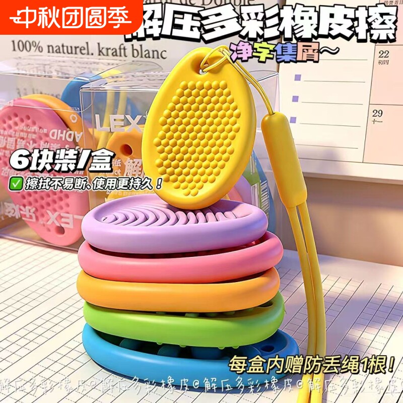 防丢感官石橡皮提升专注力神器擦拭干净学生缓解焦虑ADHD解压创意注意力集中图片