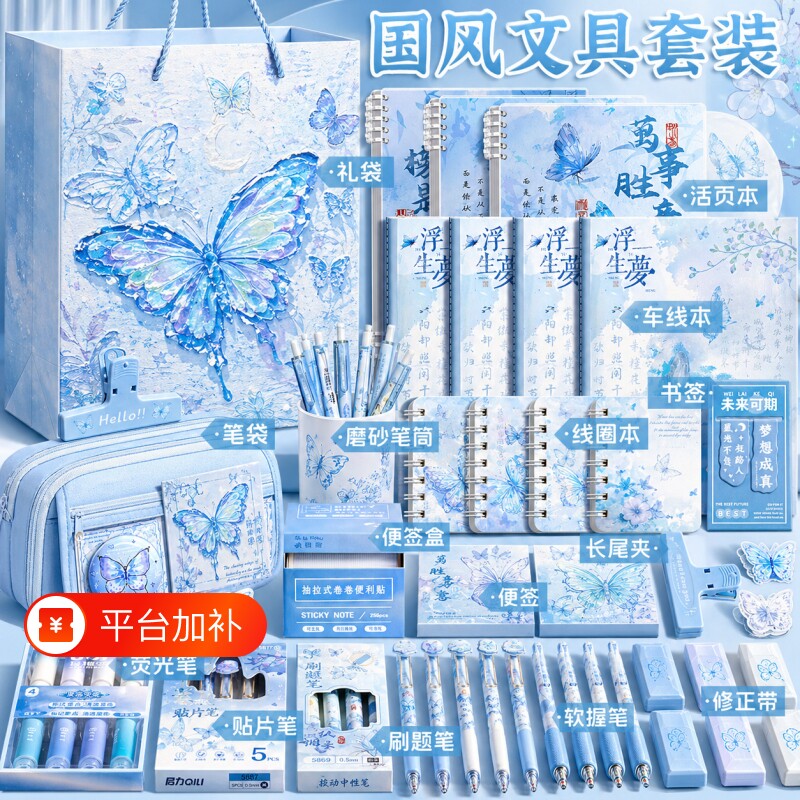 蓝色笔袋文具套装礼盒一年级大礼包六一儿童节礼物ins风学习必备用品小学生实用女孩高颜值生日初中开学上学
