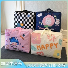 衣物被子收纳袋学生住校搬家打包袋装被子的幼儿园手提棉被行李袋