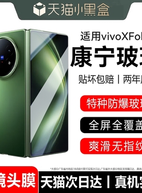 适用vivoXFold5钢化膜vivoxfold5pro外屏水凝膜vivoXFold3折叠屏新款vivoXFold2防摔水凝内屏膜保护Fold+贴膜