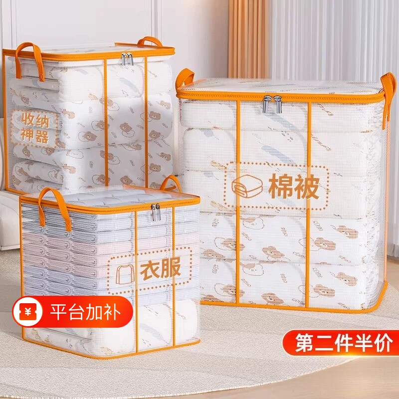 透明衣服收纳袋大容量被子搬家神器防水防潮整理箱衣物换季拉链