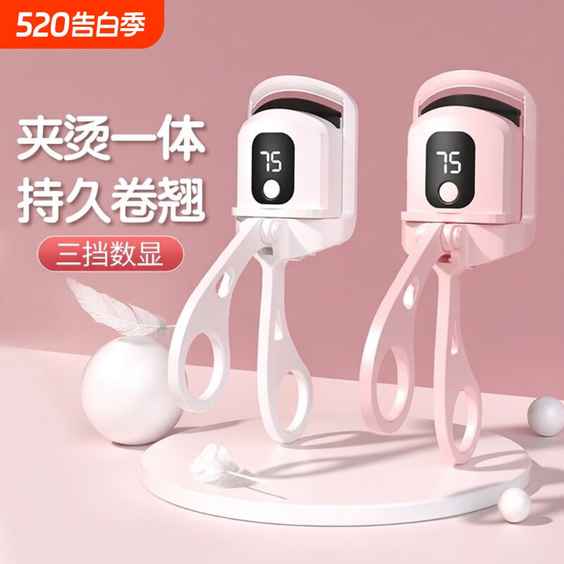 睫毛夹卷翘持久定型加热睫毛烫卷器充电款电热烫睫毛神器电烫电动