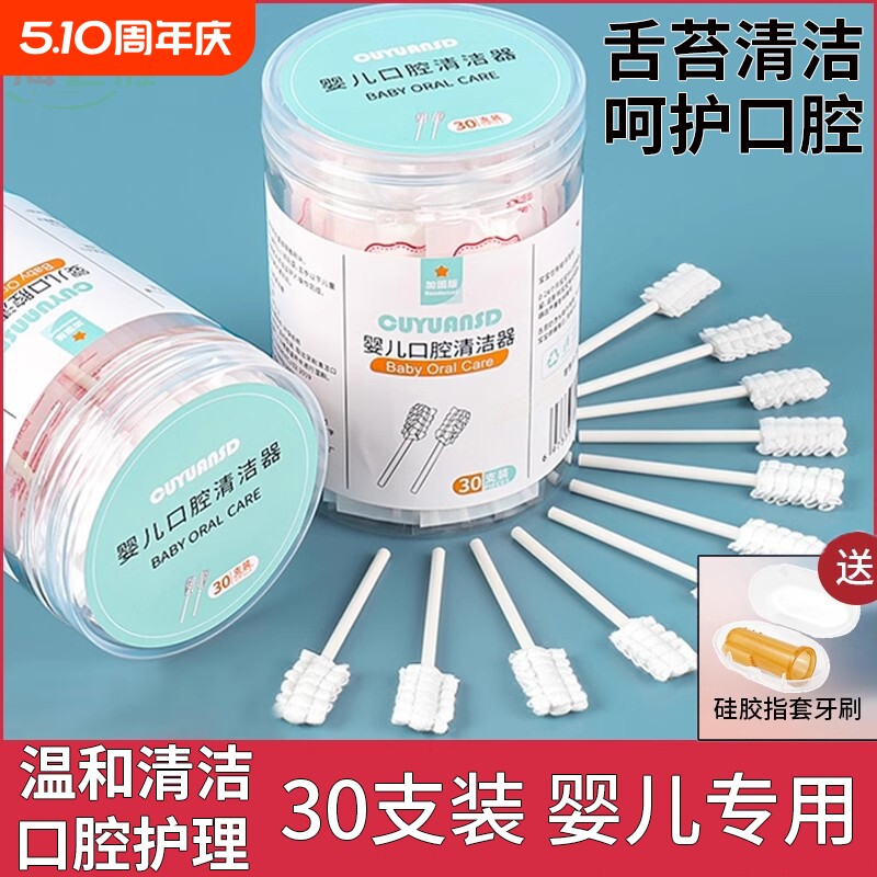 婴儿口腔清洁器新生儿纱布棉棒0一1岁宝宝乳牙刷婴幼儿洗舌苔神器