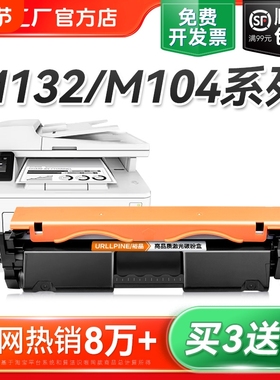 适用惠普M132a硒鼓M132nw/snw M104a/w打印机CF218A粉盒LaserJet MFP M132fn/fw/fp墨盒HP18A碳粉CF219A裕品