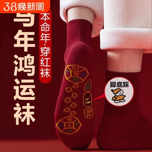 2026马年本命年红色袜子纯棉中筒袜脚踏七星连珠踩鸿运男女情侣袜