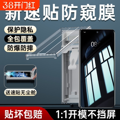 适用小米mixfold4防窥膜送无尘舱