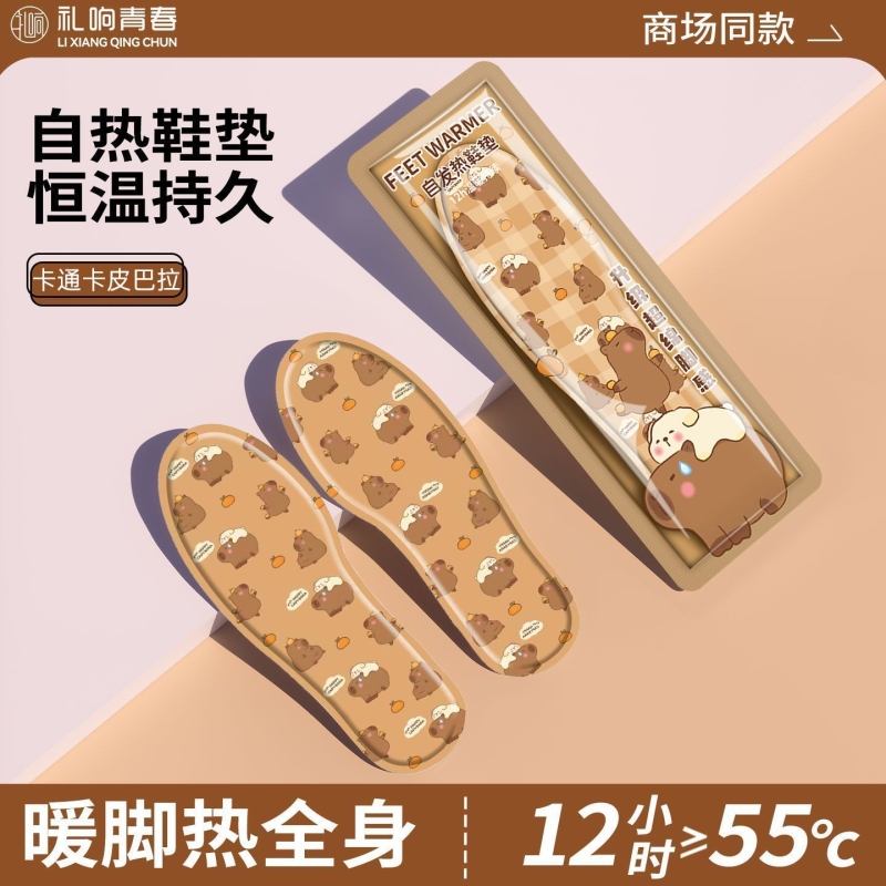 礼享发热鞋垫女可行走自发热暖足贴男暖脚宝冬季自加热12自热恒温