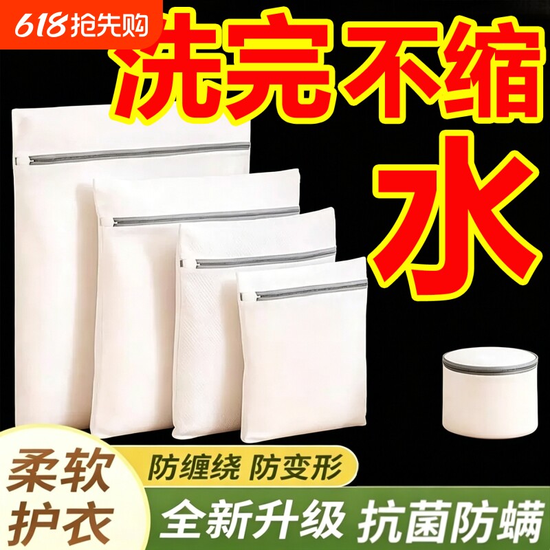 洗衣袋网袋文胸护洗袋套装毛衣机洗洗衣机专用细网防变形清洁抗菌