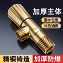 全铜加厚角阀三角阀开关热水器冷热水止水阀4分口加长球阀水管