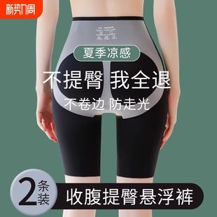 高腰收腹悬浮提臀裤 女 收小肚子产后塑形收胯束腰翘臀塑身安全内裤