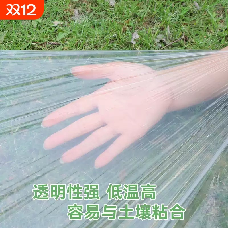 白色地膜农用保温保湿蔬菜拱棚种植防草地膜耐拉扯塑料小大棚薄膜