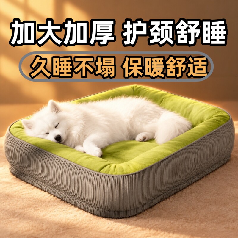 狗窝冬季保暖可拆洗中小型犬猫窝狗狗猫咪睡觉四季通用宠物窝垫子