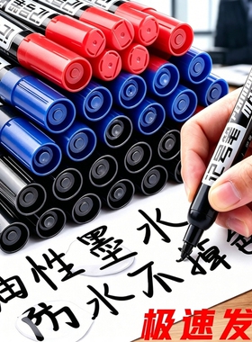 记号笔黑色大头笔防水防油不掉色100支装油性粗头办公文具批发工地快递标记勾线笔红色速干加墨蓝色瓷砖墨水