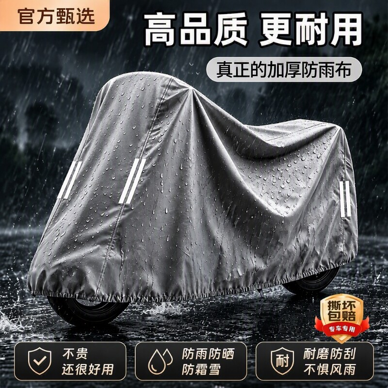电动车防雨罩电瓶车车衣防晒罩雨罩摩托车防尘罩电车专用防水车罩
