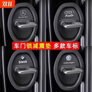 汽车门锁扣保护垫车门减震硅胶缓冲垫片门锁防护套关门防撞贴静音