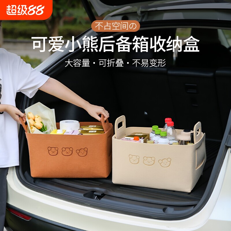 汽车收纳箱女士后备箱车内实用折叠多功能收纳盒子车载露营箱储物
