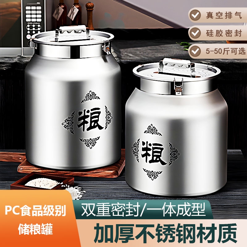 家用不锈钢米桶防虫防潮密封面粉杂粮收纳储存米罐食品级大容带盖