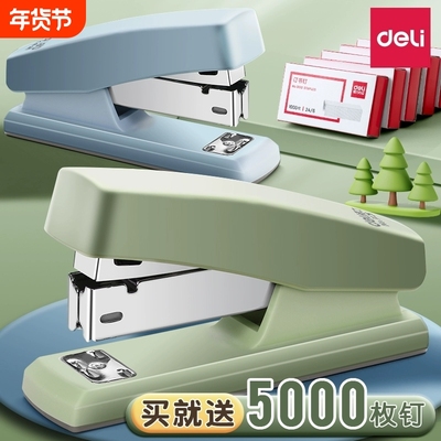 得力便携订书机|208人收藏