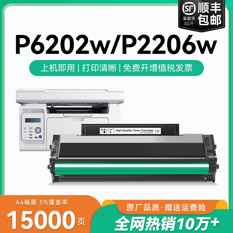 适用奔图M6202nw硒鼓PD213墨盒奔图P2206nw M6603碳粉M6206w墨粉2210打印机pantum pd213e激光6202家用CMYK