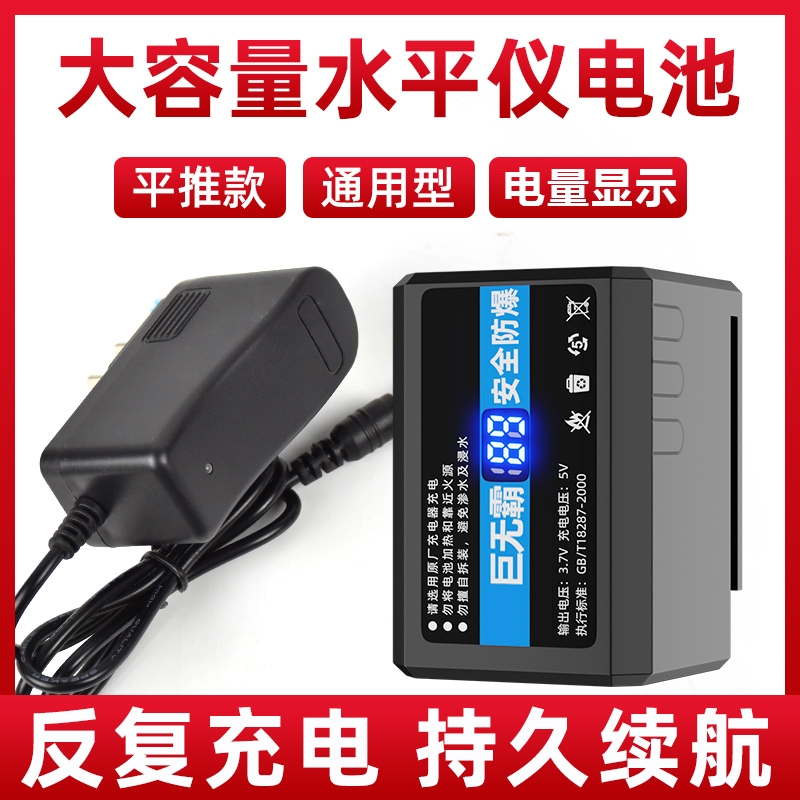 水平仪超大容量锂电池款12线贴墙仪通用数显电池红外线充电巨无霸