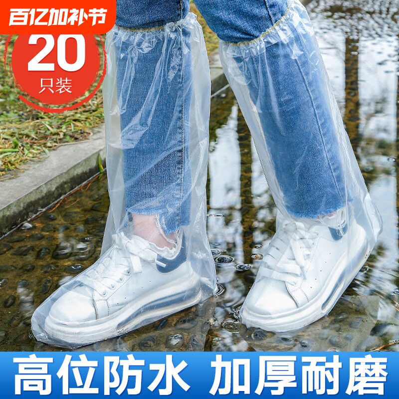 一次性雨鞋鞋套下雨天防水防滑透明塑料室外加厚户外隔离脚套防雨