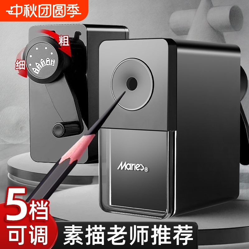 马利美术生专用素描速写削笔器