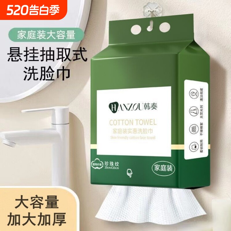 一次性洗脸巾壁挂式加厚大号加大洗面巾不掉毛棉柔巾悬挂抽取式