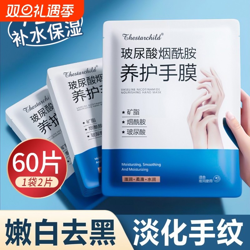 手膜嫩白保湿补水手部护理修复干裂粗糙淡化手纹美手套官方正品