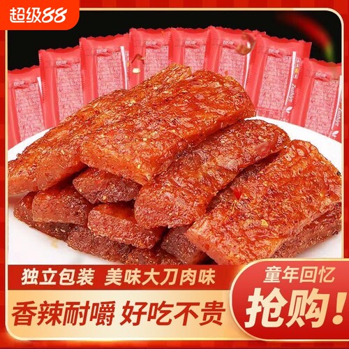 大刀肉手撕牛肉味|130人收藏