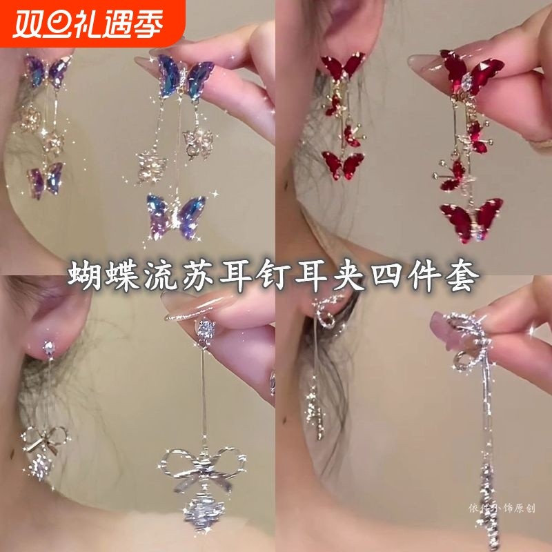 FIXOOFIX紫色水钻蝴蝶耳环轻奢高级感耳坠小众耳钉耳饰流苏锆