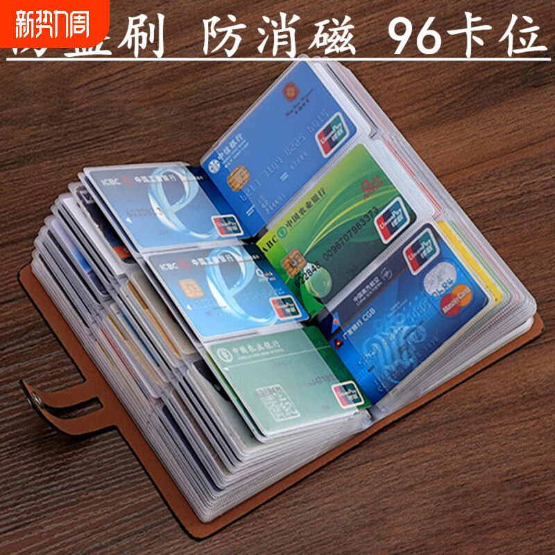 卡片收纳册新款家用卡包收纳多卡位大容量名片夹银行卡证件简约