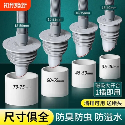 下水管道防返臭神器密封塞厨房洗衣机排水管5075通用密封圈封口盖