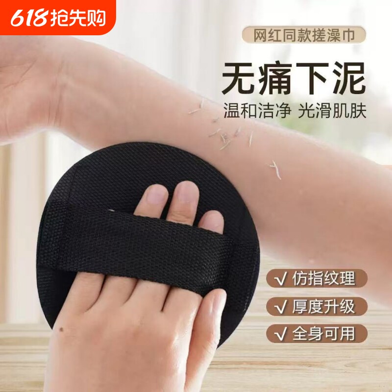 搓澡巾明星同款下泥神器家用搓澡巾强力下泥不打滑去角质不伤手