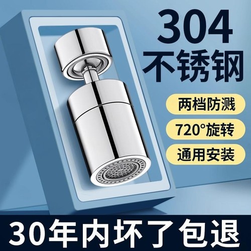 厨房水龙头延伸器防溅水神器洗菜池专用万向旋转花洒万能接头喷头