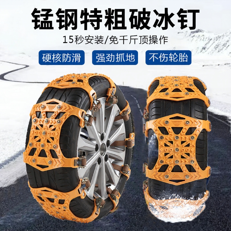 特粗汽车防滑链不伤轮胎通用型
