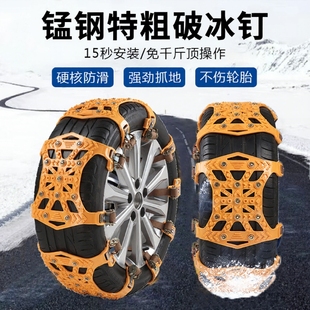 特粗汽车防滑链越野车SUV皮卡轿车面包车通用型不伤胎雪地轮胎链