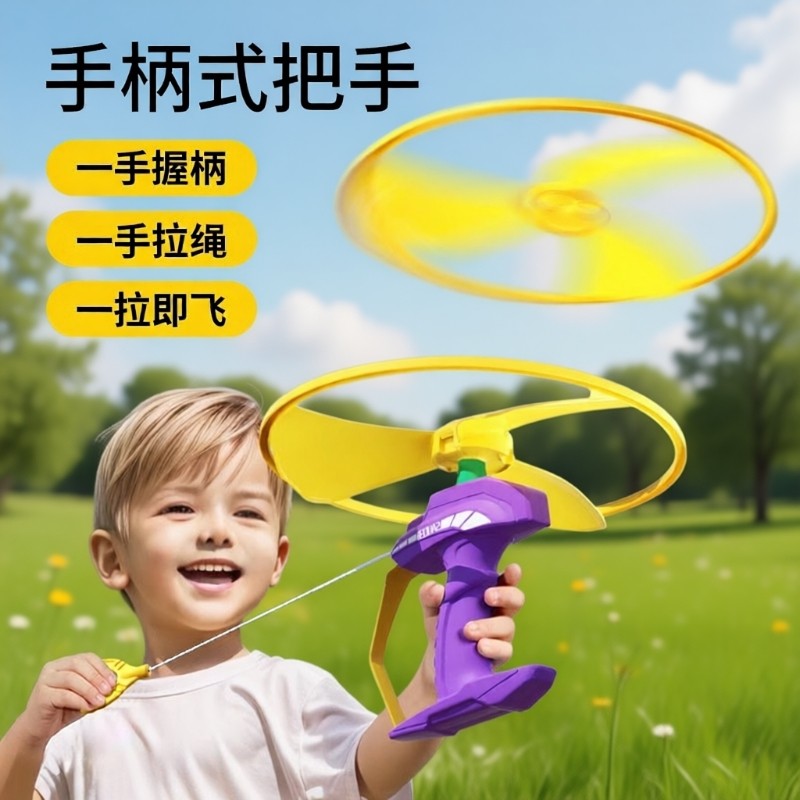 手拉竹蜻蜓大号儿童飞天仙子玩具拉线户外亲子互动飞碟飞盘锻炼