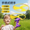 手拉竹蜻蜓大号儿童飞天仙子玩具拉线户外亲子互动飞碟飞盘锻炼