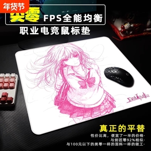 职业电竞鼠标垫二次元卡通动漫打瓦CSGO FPS游戏专用操控垫桌垫