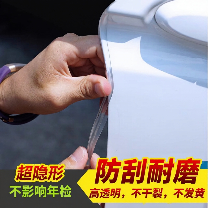 车门防撞条防刮蹭|超3000次加购