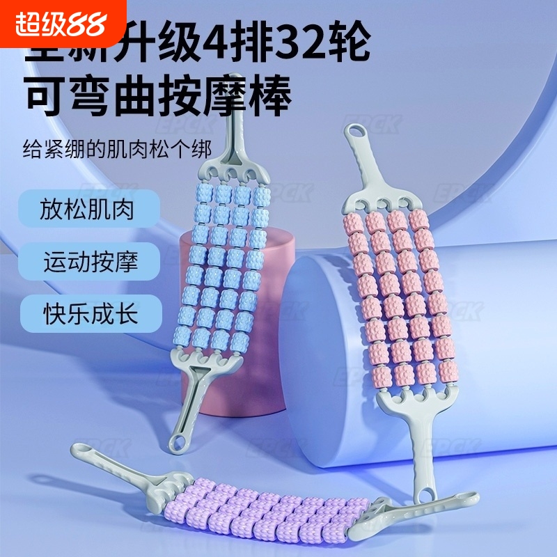 新款按摩棒放松肌肉缓解疲劳