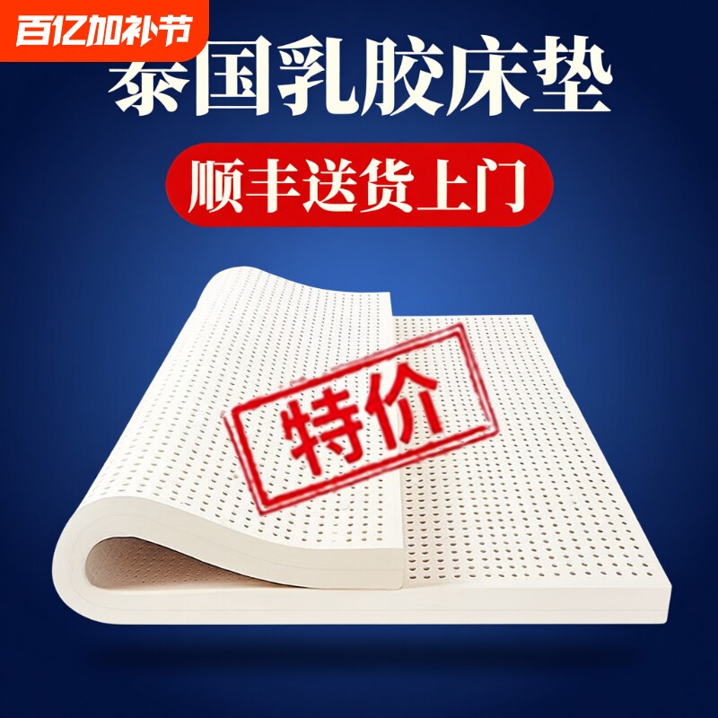 泰国乳胶床垫进口正品家用学生宿舍儿童记忆海绵橡胶榻榻米软薄垫